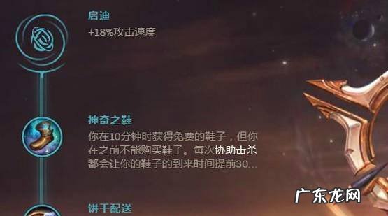 s8永猎双子千珏符文