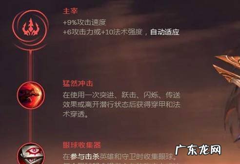 s8永猎双子千珏符文