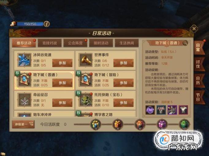 万王之王3D手游怎么升级快