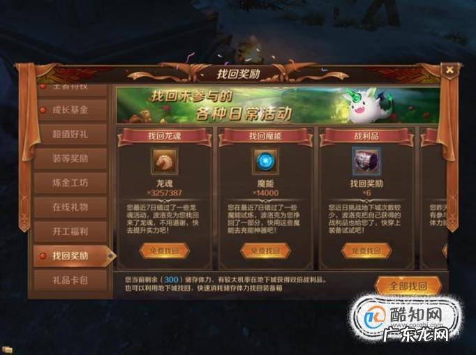 万王之王3D手游怎么升级快