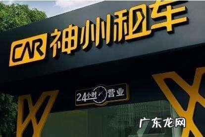 神州租车怎么样租更实惠？看看就知道,神州租车怎么租更便宜