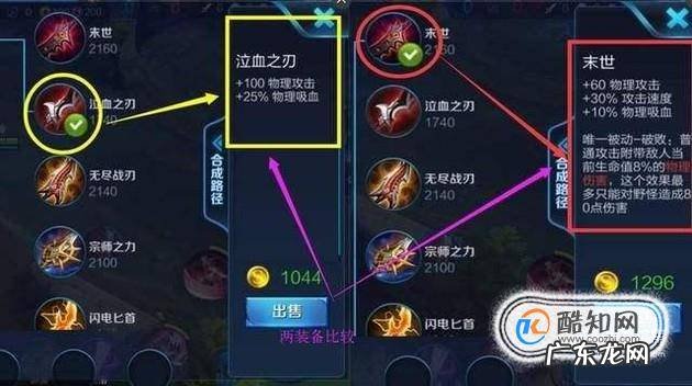 王者荣耀打野刘备出装