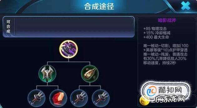 王者荣耀打野刘备出装