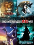15部熬夜必看的电影,每一部都精彩纷呈,你看过哪几部？