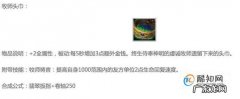 英魂之刃李探花出装打法解析