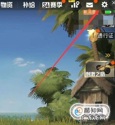 刺激战场怎么自定义消息