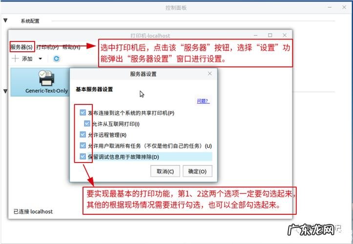 打印机局域网共享怎么设置?打印机如何实现局域网共享?