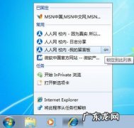 windows7如何重置浏览器？设置里打开重置,重启电脑就搞定!