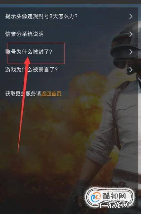 刺激战场误封10年怎么办