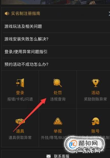 刺激战场误封10年怎么办