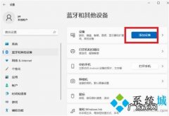 电脑搜不到蓝牙耳机怎么回事？教你如何用电脑搜索到蓝牙耳机