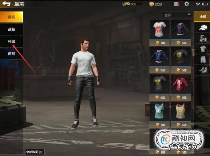 绝地求生全军出击风衣怎么获得