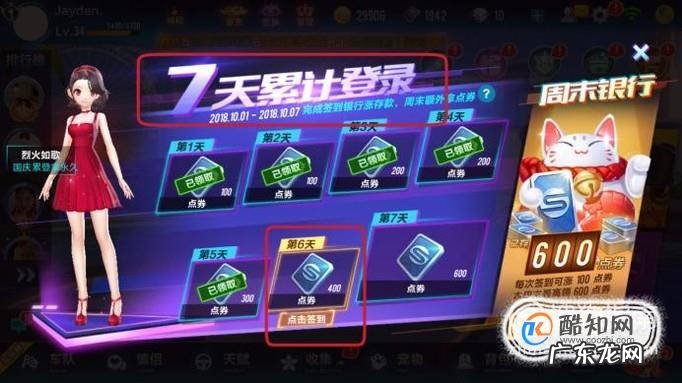 qq飞车怎么快速得到点卷