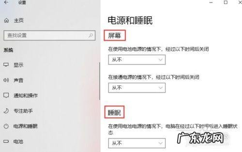 设置笔记本屏幕不断网关掉后如何上网