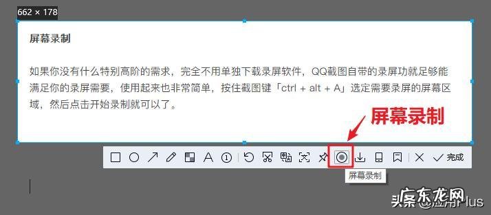 怎么在电脑上截屏？电脑上的截屏快捷键有哪些呢？
