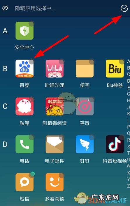 请低调收藏使用 可以将软件隐藏的软件