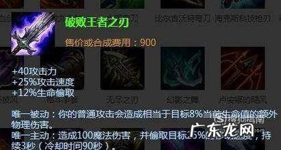 LOLS8赛季VN怎么出装