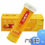 维c品牌排行榜前十,维c品牌哪个好？维c哪个牌子好？