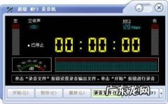 在电脑里录制声音,怎么把录音机里的声音录进电脑里？