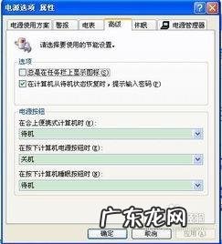 我的电脑睡眠唤醒休眠有什么区别