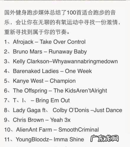 跑步必听的超燃歌曲,跟着节奏动起来!