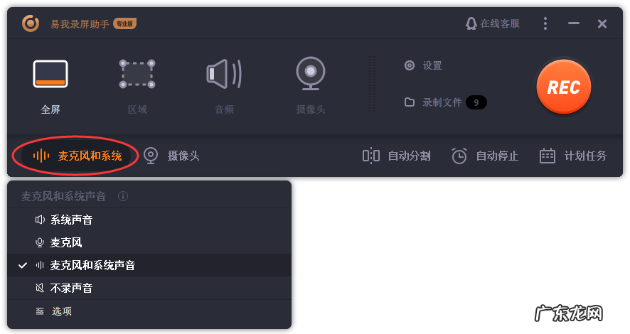 电脑上如何录屏?教你简单一招轻松完成,赶紧来了解一下!