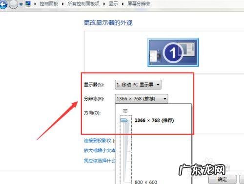 电脑怎么调节屏幕分辨率,教你一招,非常简单