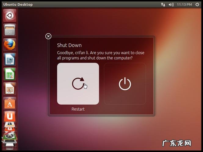 如何打开Ubuntu 64位32位支持功能?