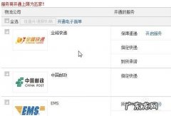 怎么寄快递简单方便？学会这几点,再也不怕被坑!