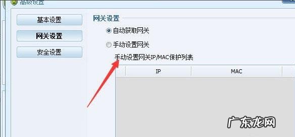 怎么保护局域网上网安全 如何防止局域网ARP攻击