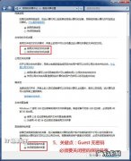 两台电脑之间设置共享文件的方法,非常简单实用!