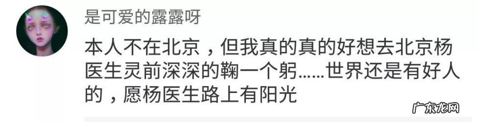 鉴定结果尴尬了 高烧患者因过号与医生争执受伤