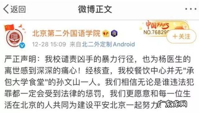 鉴定结果尴尬了 高烧患者因过号与医生争执受伤