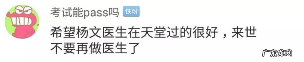 鉴定结果尴尬了 高烧患者因过号与医生争执受伤