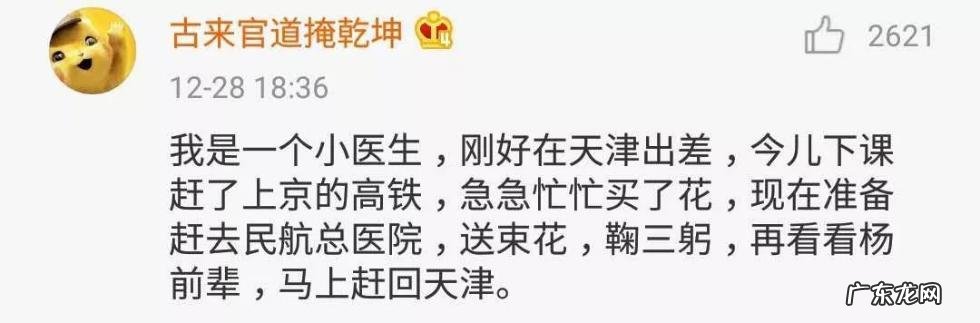 鉴定结果尴尬了 高烧患者因过号与医生争执受伤