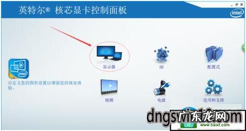 电脑一键重装系统后屏幕亮度调不了怎么办?