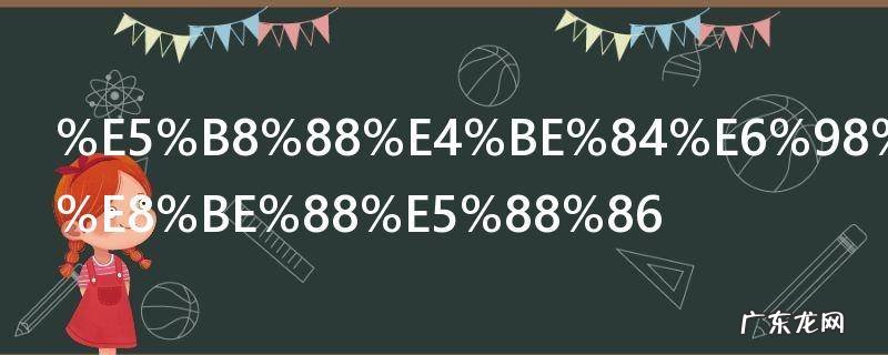 师侄是什么辈分,师叔是什么辈分