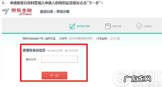 京东小白卡怎么换,小白卡如何激活,京东小白卡怎么开通