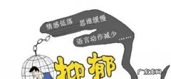 心理压力过大的四大危害