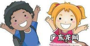 健康知识:小学生的健康小常识