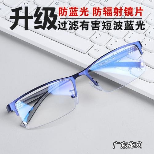 防辐射眼镜有效果吗?防辐射眼镜什么牌子好,防辐射眼镜哪个牌子好?