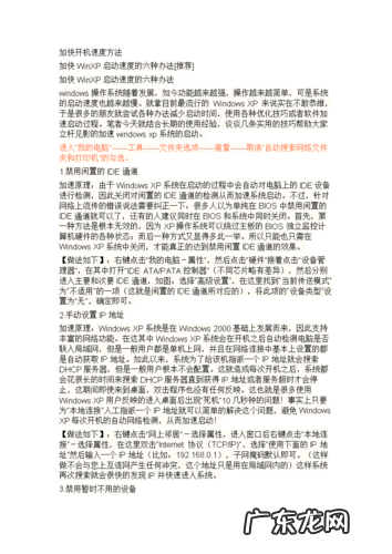 使用 电脑管家 加快电脑开机速度,让电脑更流畅