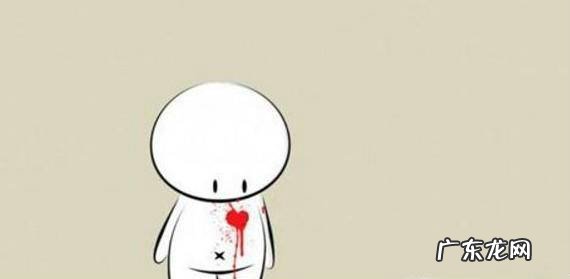 失恋了为什么会心痛