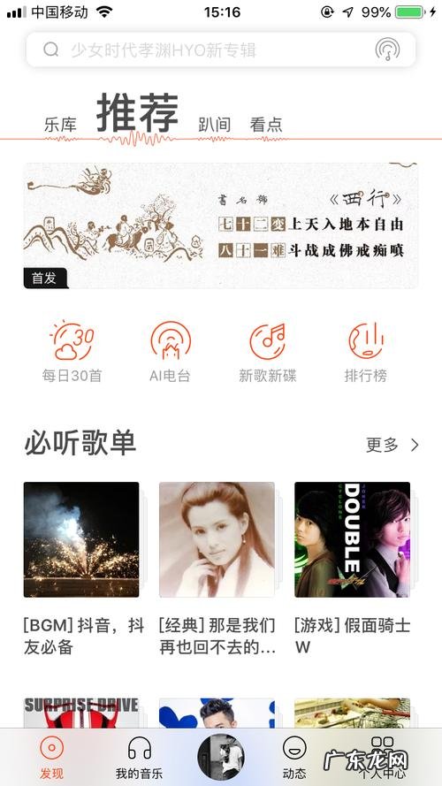 哪个唱歌软件最好听?哪个听歌软件好,哪个听歌软件好用