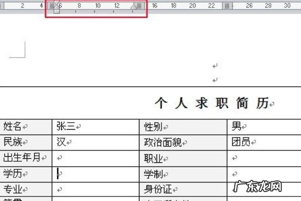 X在WORD里怎么打出来?教你如何使用Ctrl键!