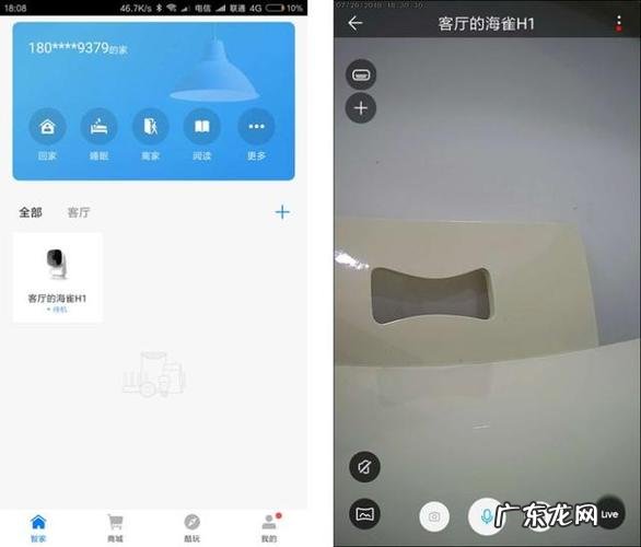 萤石视频调节摄像头,声音大或小都可以调