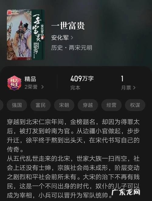 穿越宋朝小说排行榜前十名