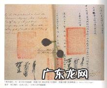 南京条约签署图右下角为什么有一只狗