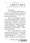 没有网络,文档中有不认识的字怎么办？教你一招轻松解决