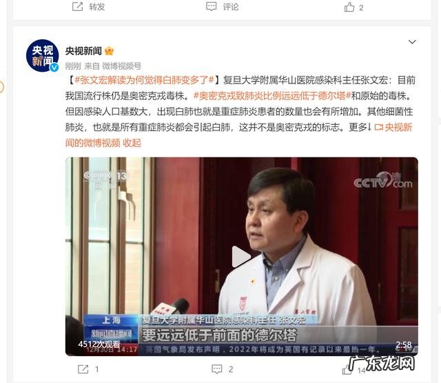 张文宏解读为何觉得白肺变多了